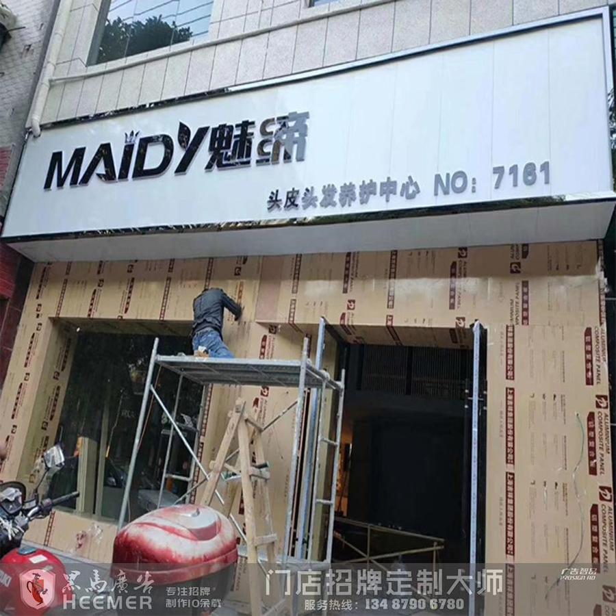 门头招牌丨发光字丨不锈钢发光字丨亚克力发光字丨迷你字丨led显示屏